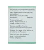 Ніроцил (Nirocil Solumix) 30 Таб. - Зображення 2