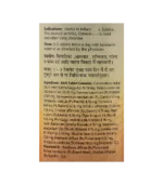 Пунарнаваді Гугул (Punarnavady Guggul Baidyanath) 80 Таб. - Зображення 2