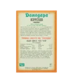 Асафетида Дамодара (Asafoetida Damodara Damodara) 100 Гр. - Зображення 2