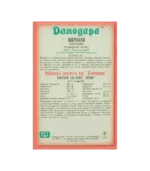 Шамбала насіння (пажитник) (Shambala Seeds (Fenugreek) Damodara) 100 Гр. - Зображення 2