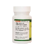 Сарпагандха (Sarpagandha Baidyanath) 50 Таб. - Зображення 2