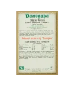 Сабджі-Масала (Sabji Masala Damodara) 75 Гр. - Зображення 2