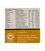Варунаді Кватхам (Varunadi Kwatham AVS (Arya Vaidya Sava)) 100 Таб. - Зображення 2